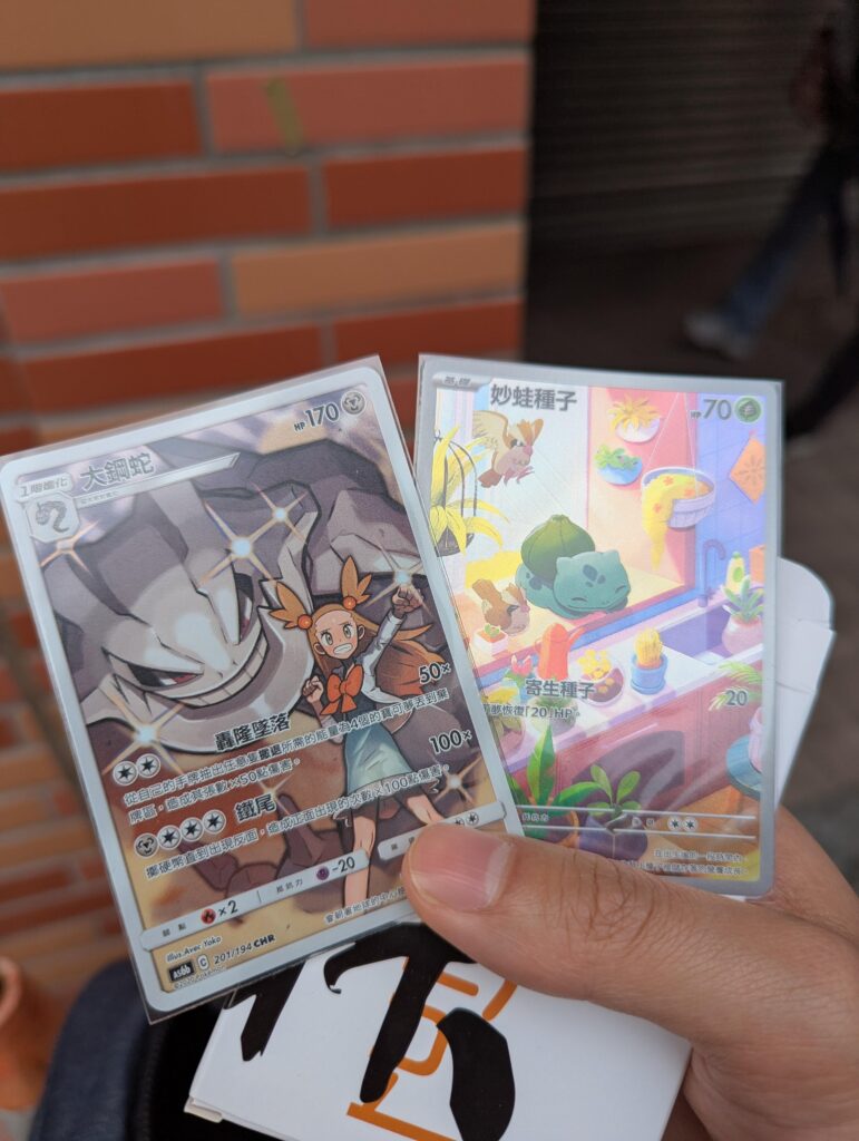 Pickup from Taiwan
