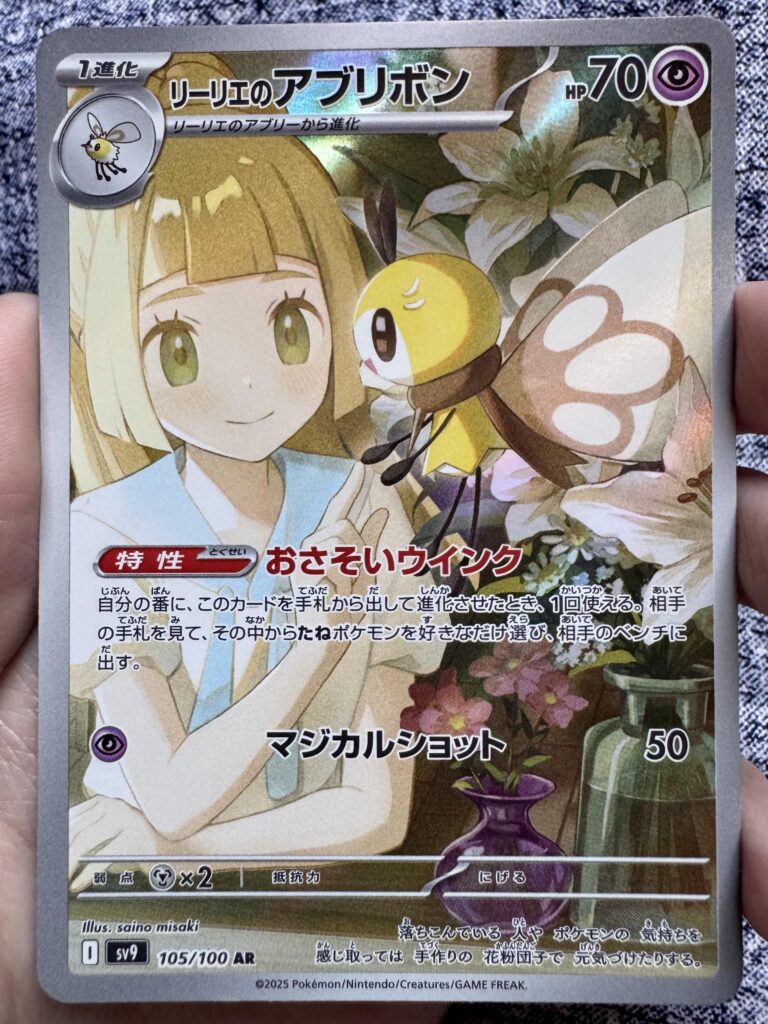 Hot take: this art is better than clefairy ex