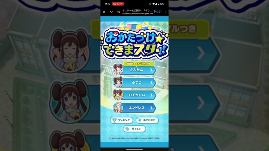 ACADEMY MINIGAME..? | Pokemon Masters EX #shorts #pokemon #pokemonmasters