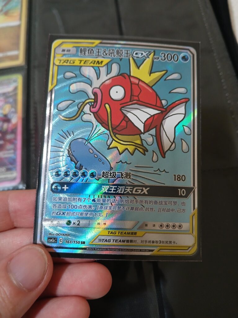 Chinese cards are so nice looking. Picked this up at a recent card show