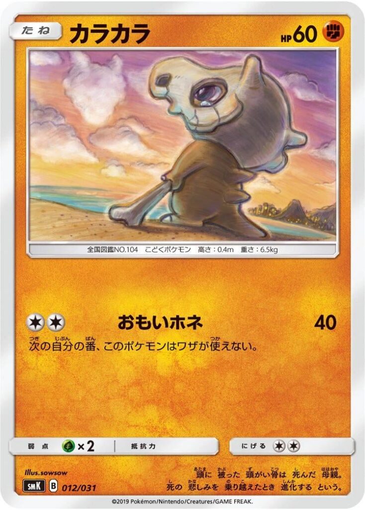Forget SIR, forget IR, full arts, forget even holos.