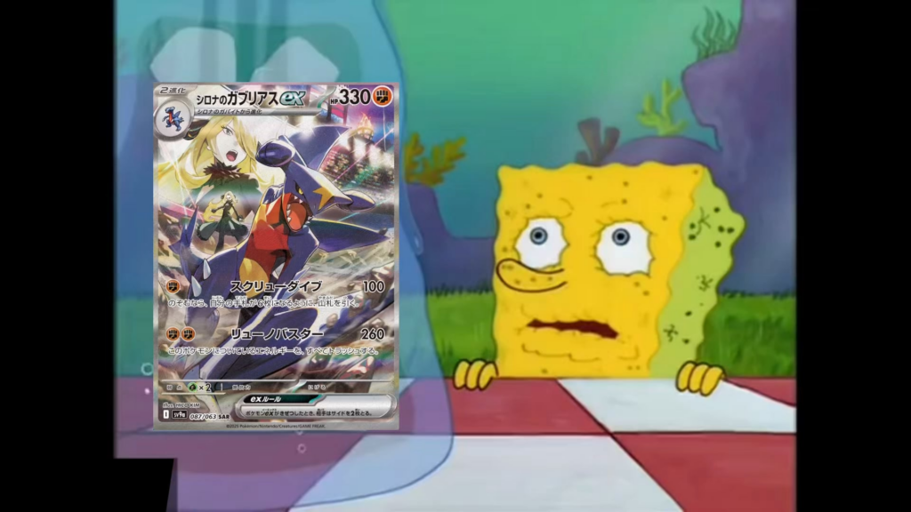I know the card I want from Destined Rivals