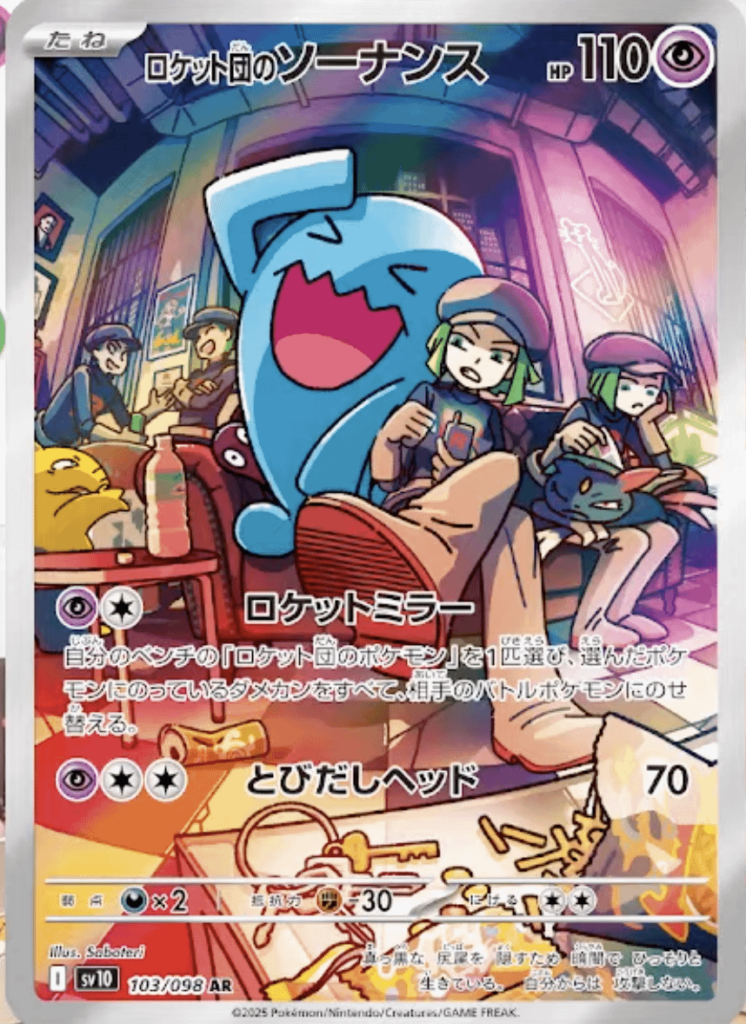 Rocket's Wobbuffet AR ! Destined Rivals ETB Promo!