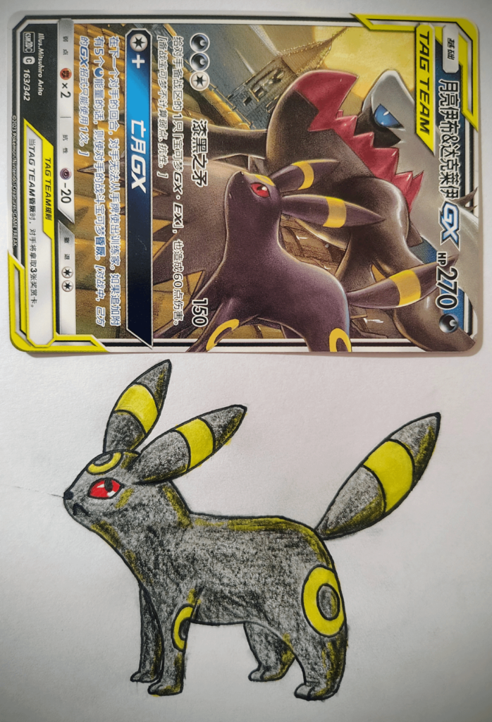 Why is Umbreon's neck so fat on this card?