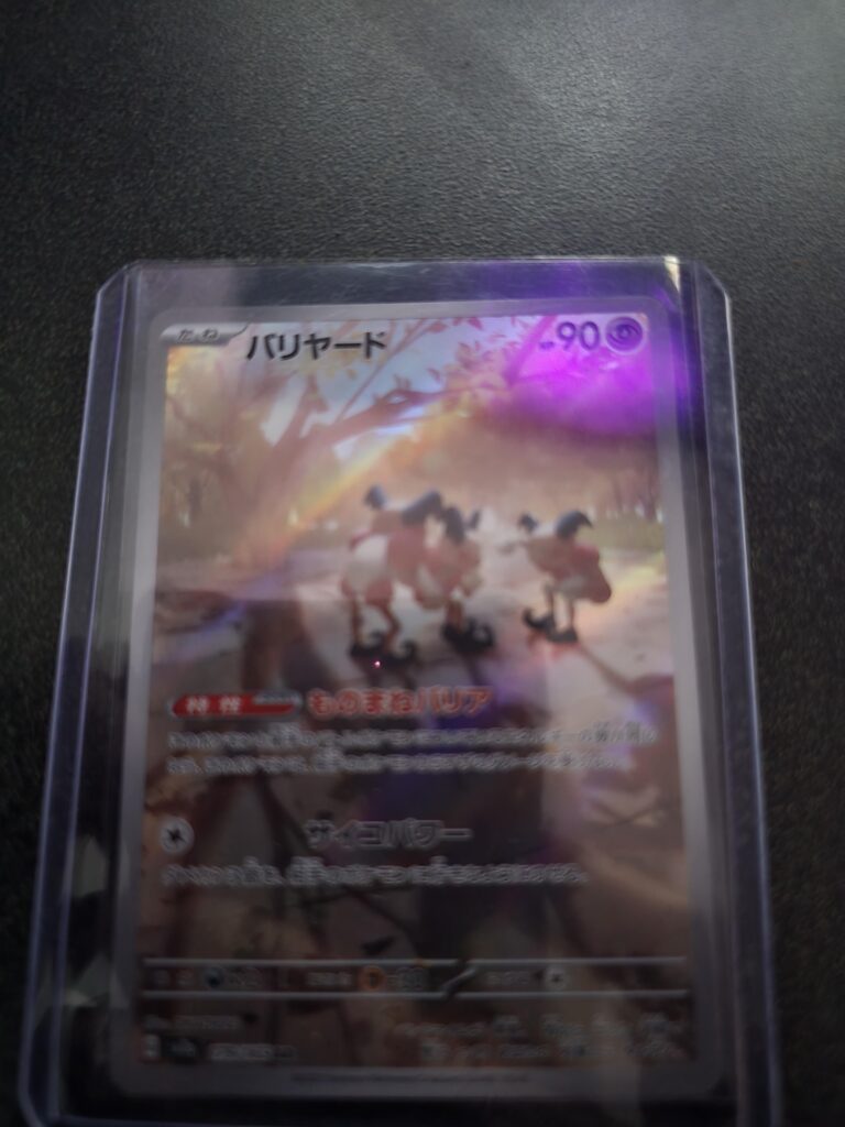 BGS or PSA