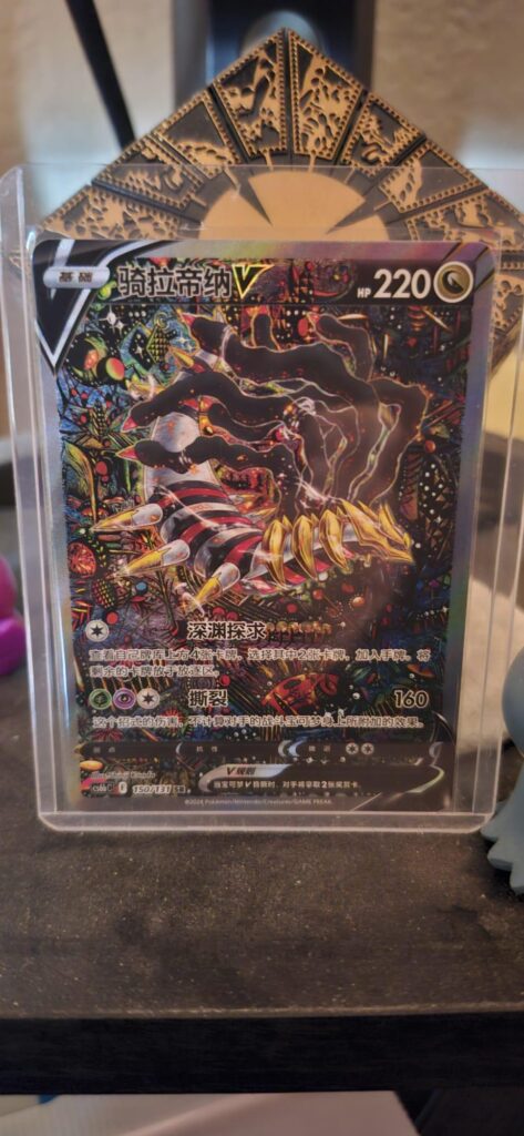 S-Chinese Giratina