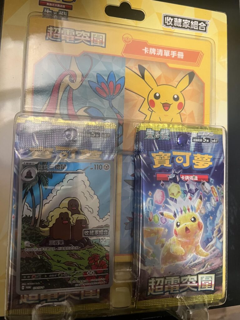 Picked this up at a grocery store in Taiwan. Graded the promo just to keep forever as a souvenir. My “rarest” stamped card haha just wanted to share!