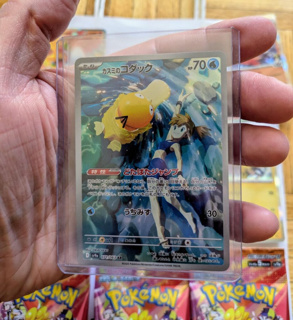 Got the main card I wanted 🩵