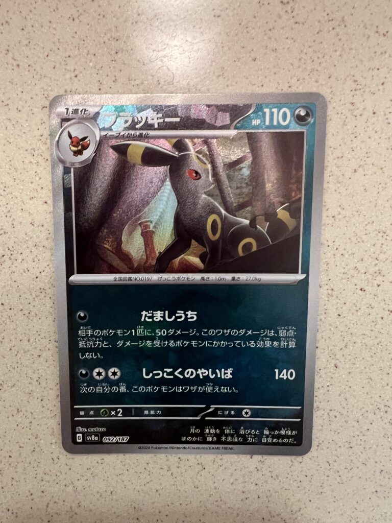 First ever pack while on a trip to Japan