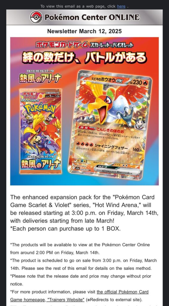 Pokemon Center Japan Requiring Phone # Verification to Purchase Heat Wave Arena