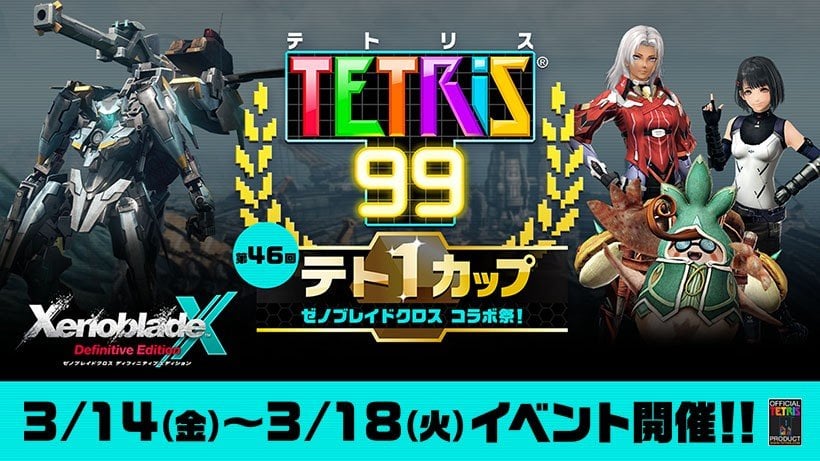Xenoblade Chronicles X is getting a Tetris 99 Event on March 14!