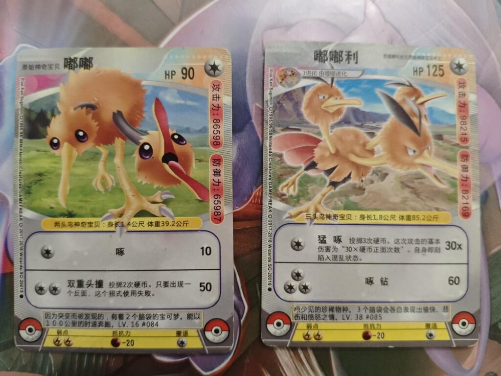 Are these fake ?