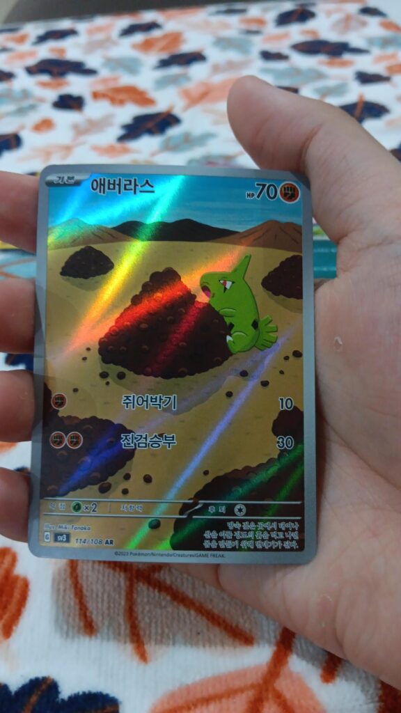 My First Art Rare (Yes, its Korean)