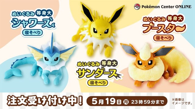 Official Life Size Eeveelution Plushies
