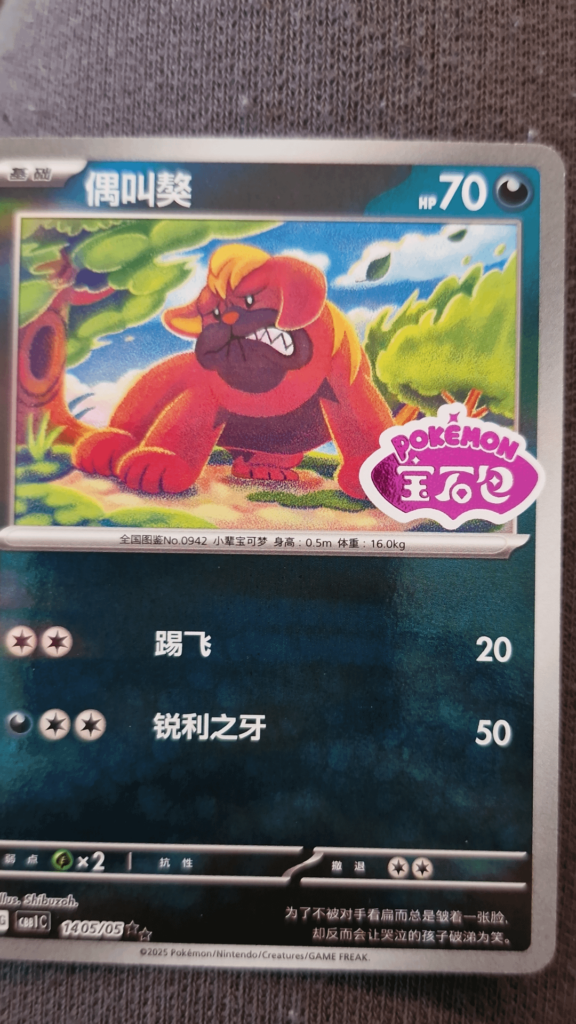 What does the stamp mean