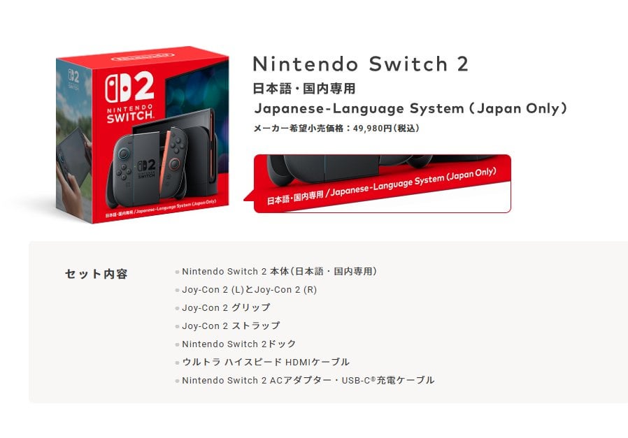 Switch 2 in Japan has a Japanese version ($334) and multi-language version ($467) to prevent scalping related to the weaker ¥