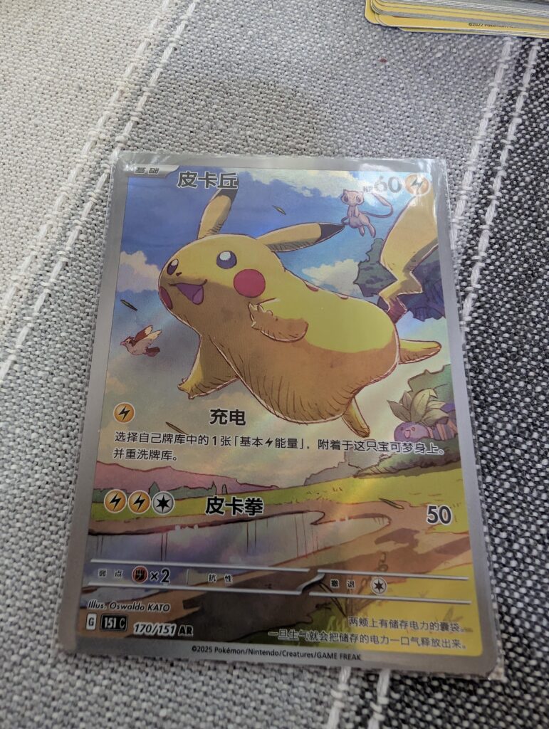 Picked on 3 slim packs of Chinese 151 from my LCS