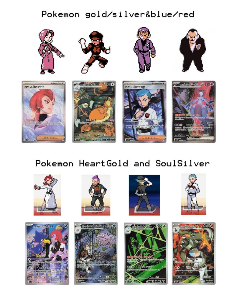 Then and now – something cool I put together! For those who don’t know, the new Team Rocket card set is based on the original characters from the Game Boy games Gold and Silver, as well as the amazing remakes HeartGold and SoulSilver on the Nintendo DS.