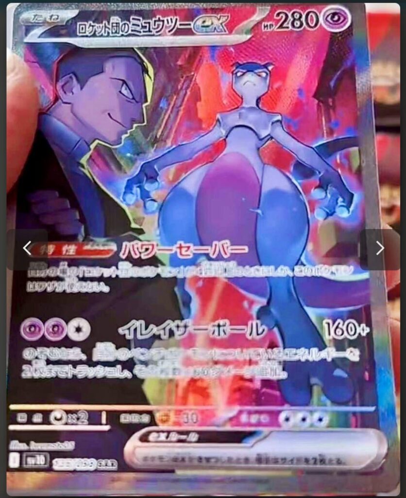 Oh my lord… the new Giovanni’s Mewtwo SAR from the upcoming ‘Glory of team rocket’ set