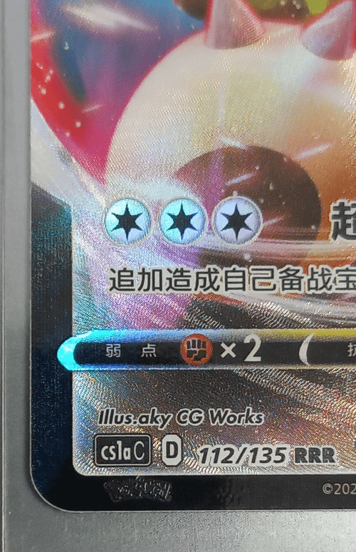 What does the Pokemon stamp mean?