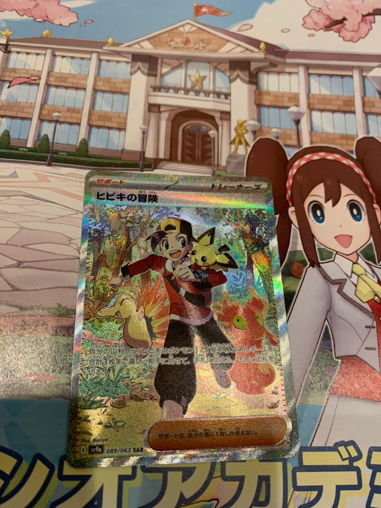Pulled this from the Kyoto pokemon center today!