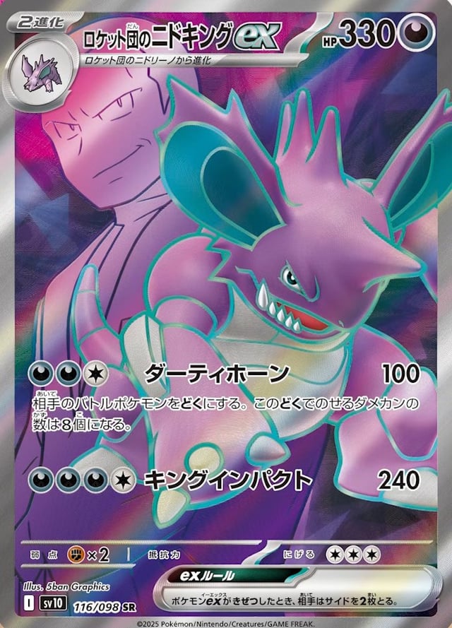 Team Rocket's Nidoking ex Full Art Revealed!