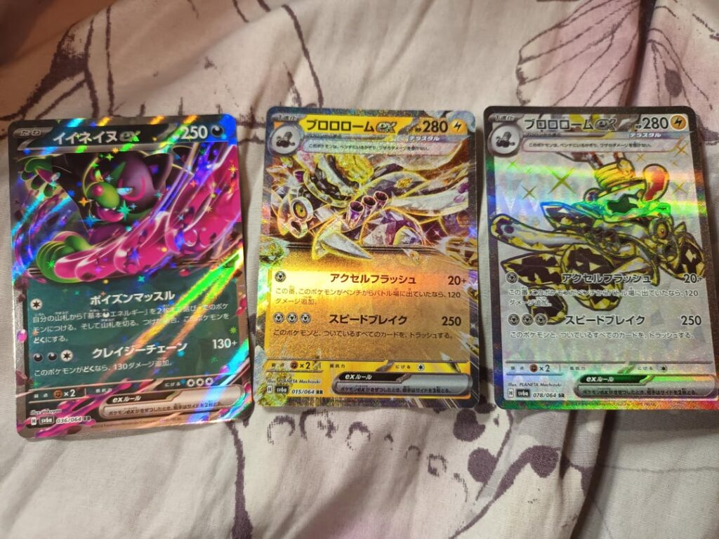 Pulls from some Japanese boxes!