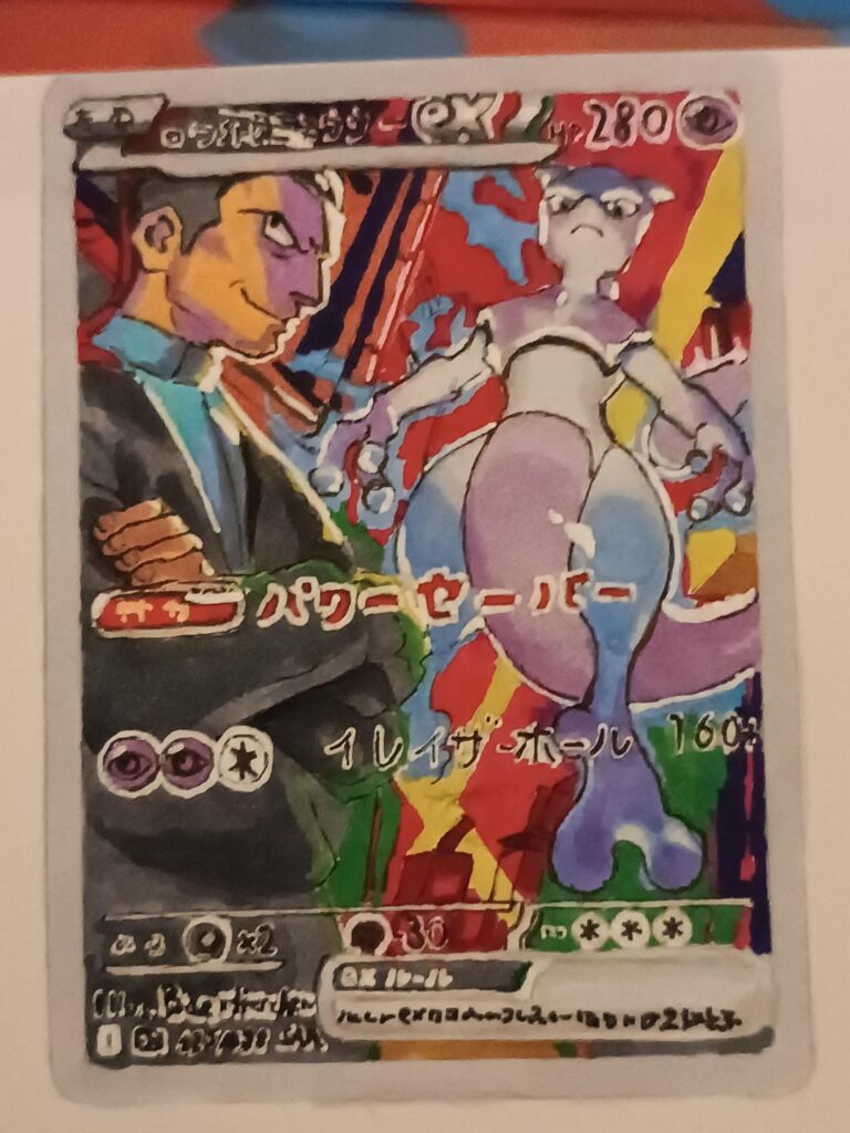 This new Card is wayyy too expansive, so I drew it for myself