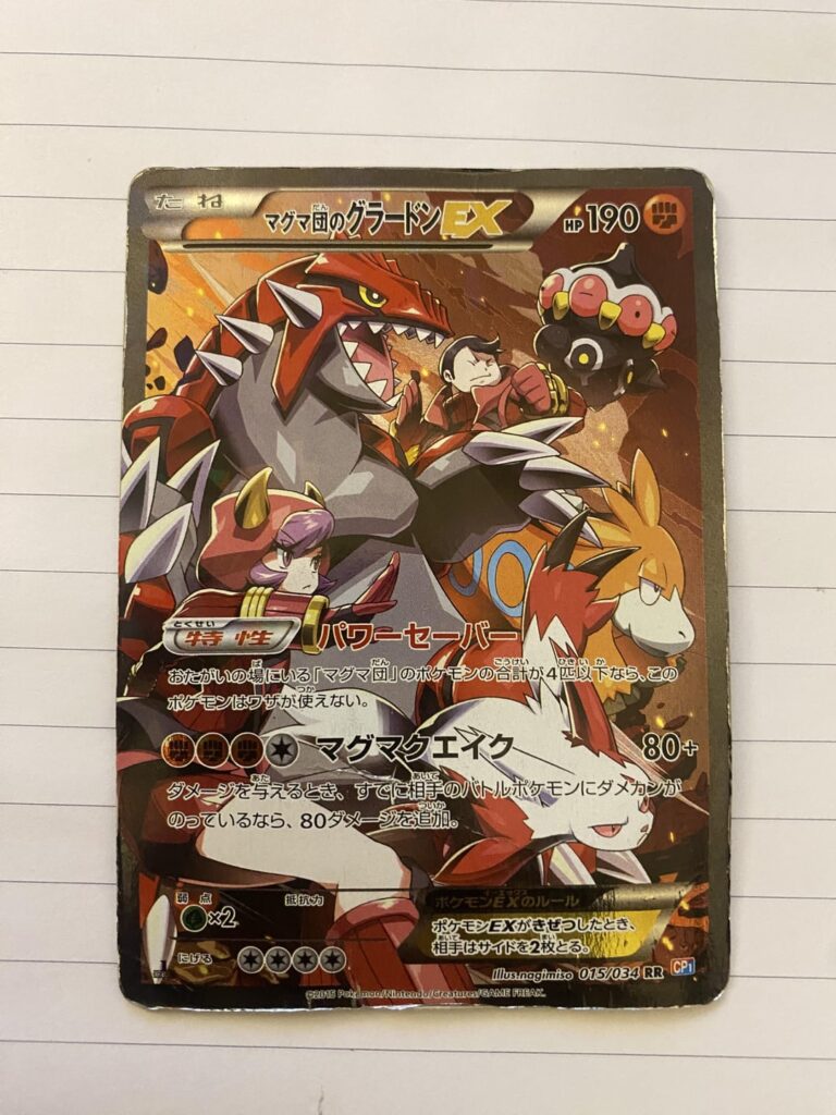 Is this PSA 1 worthy?