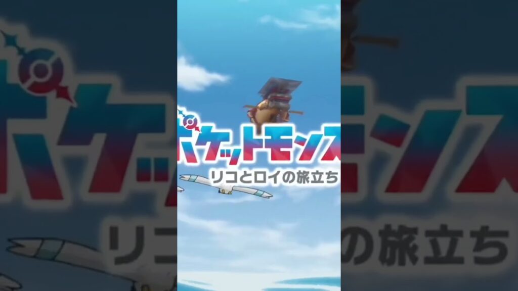 pokemon journey episode 160 preview pokemon aim to be master journey episode 19 preview #trend