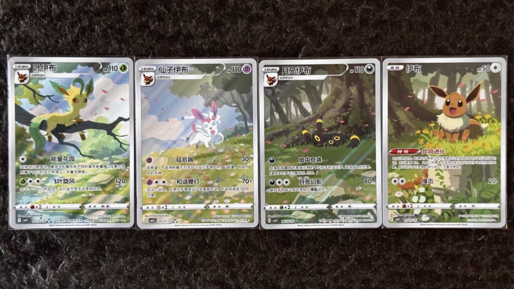 Whole set came in!