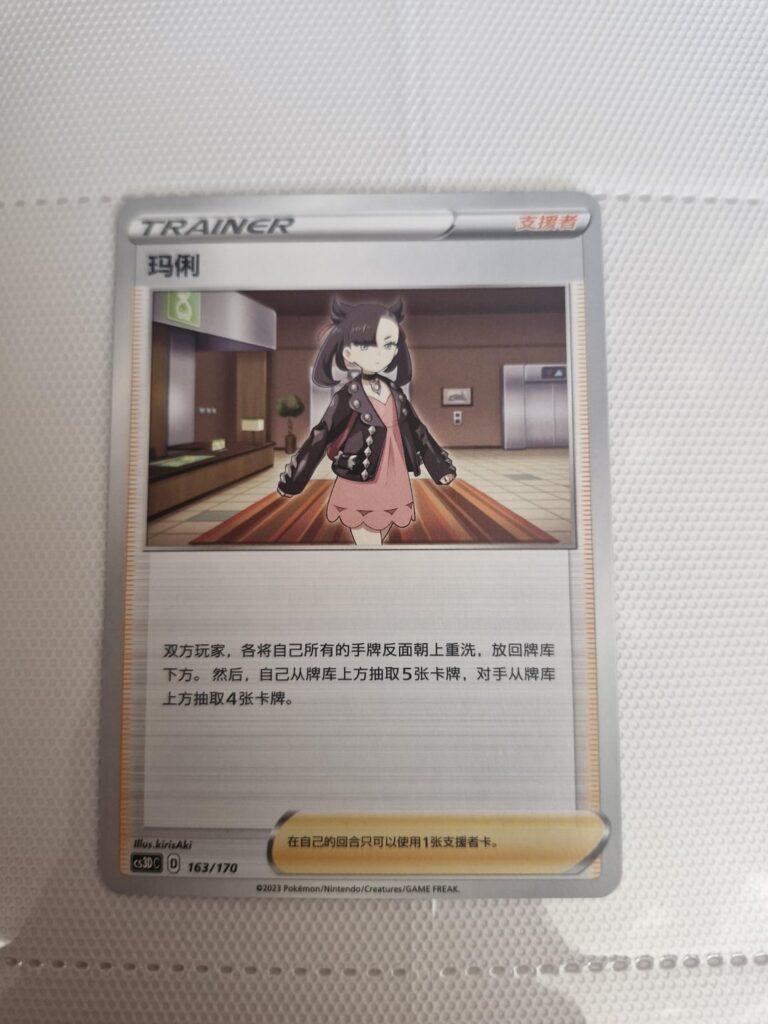 What Card Set Is This?