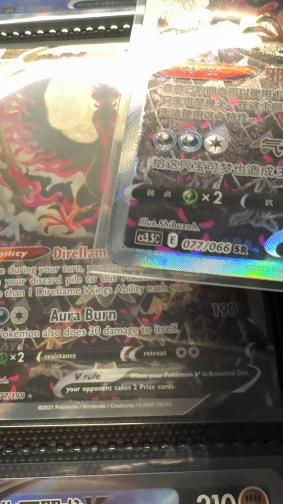 Tiny pokemon logo on the bottom of chinese card