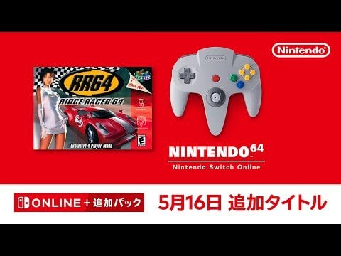 Nintendo Japan Switch Online - Ridge Racer 64