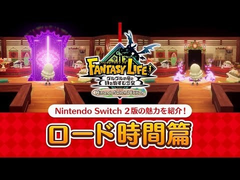 Fantasy Life i on Nintendo Switch 2 – Load Time Showcase