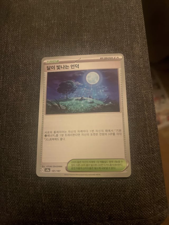 Pokémon card with different text and imag