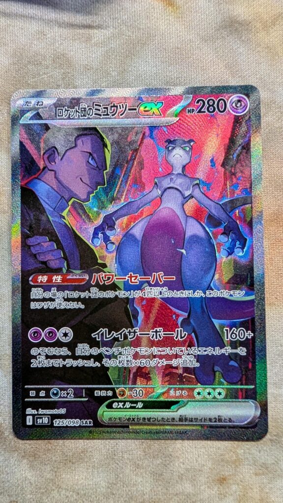 Haven't opened any booster boxes in 5 or 6 years.