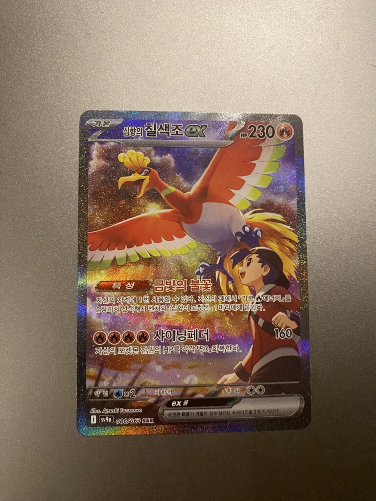 I got my first chase card hit.. But it’s in Korean!