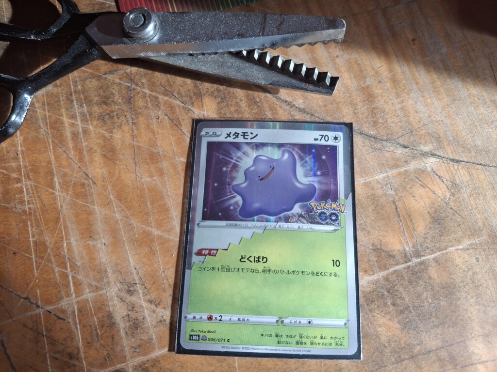 How did you peeled your Ditto ?