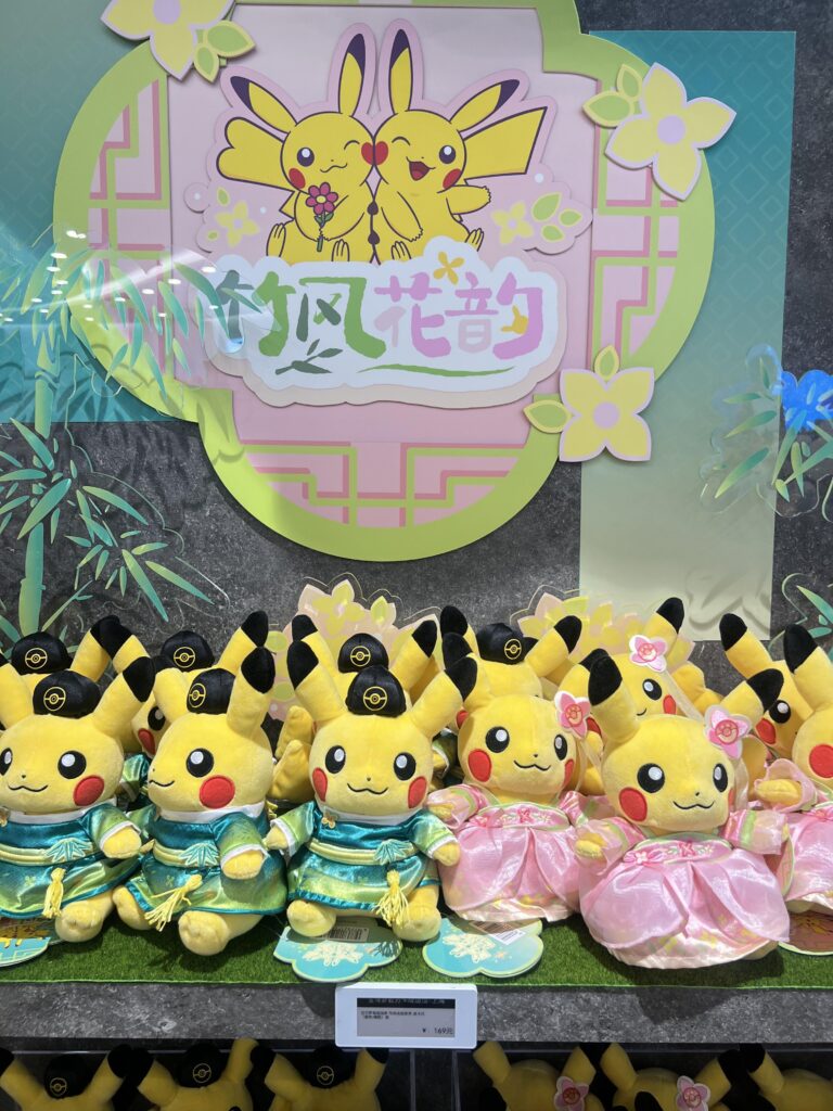 Pokemon Center Shanghai/China Exclusive