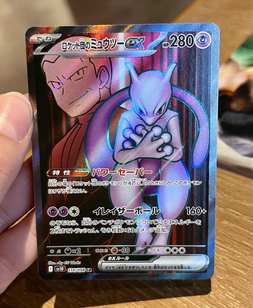 Pulled this absolute banger from The Glory of Team Rocket!