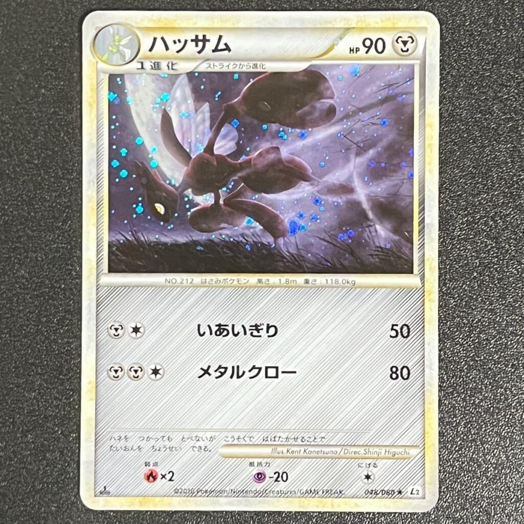 Master set help!