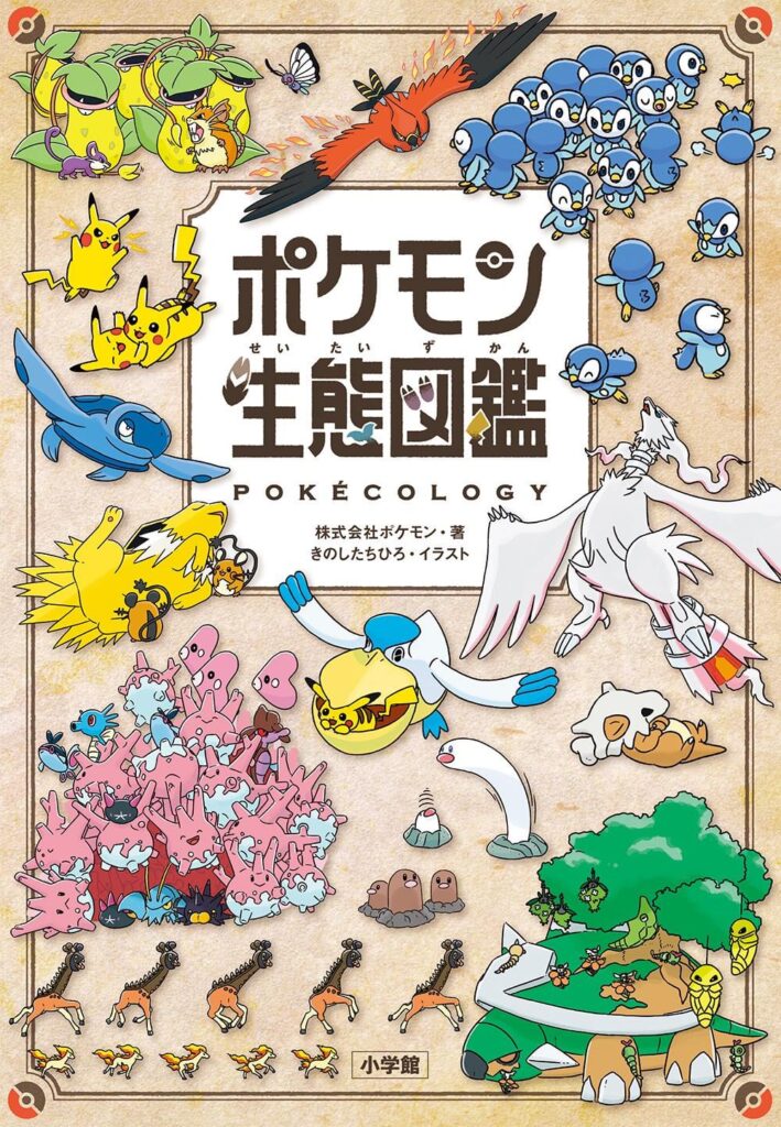 I'm so excited for this! Hopefully it gets translated and especially all Pokemon can be featured in this book