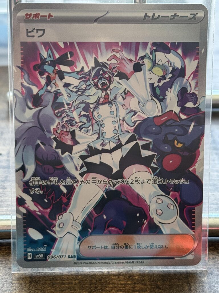 ITT share your favorite trainer card