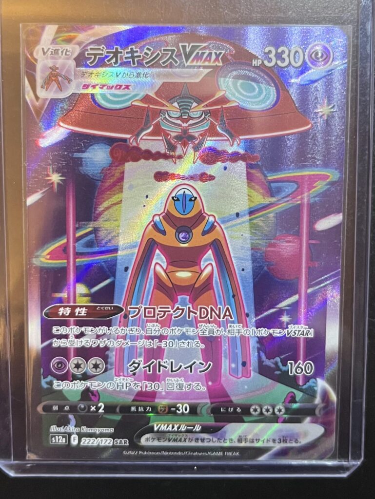 Love this art so much definitely my favorite modern card