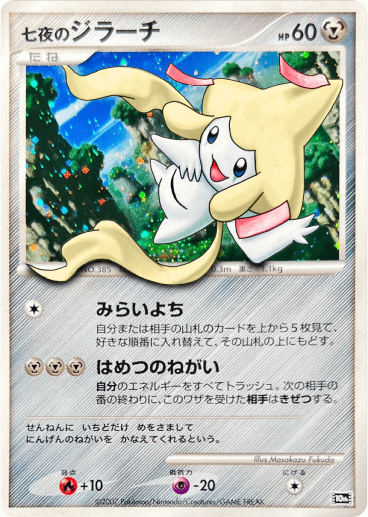 Some cards were meant to be Gold Star cards.