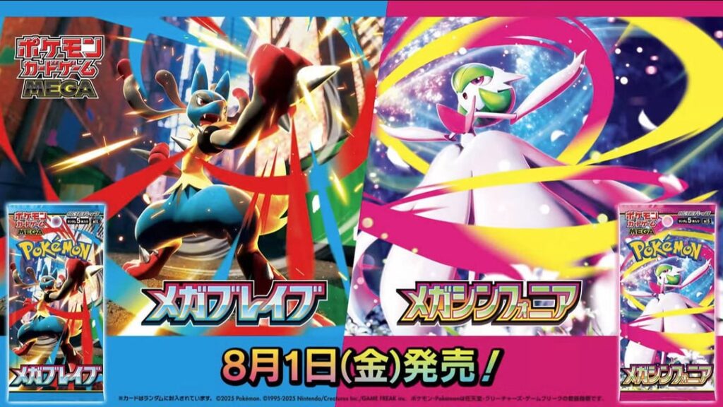 Mega Brave & Mega Symphonia sets announced for Japan. Releases August 1st 2025.