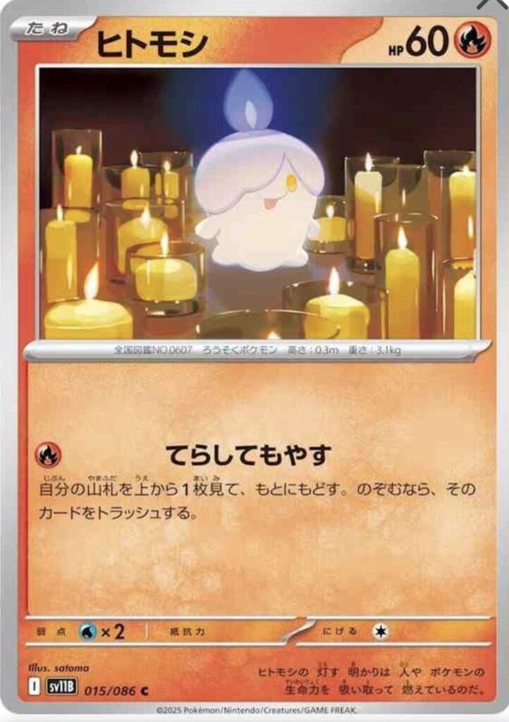 They put 16 Litwick on one card. Who can defend this powercreep coming next set?
