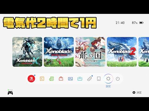 Switch2 power consumption was really less than 25W.