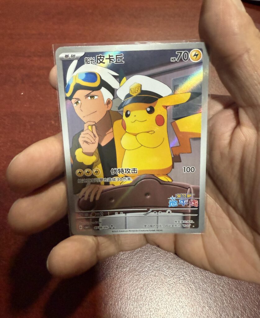 Chinese Captain Pikachu